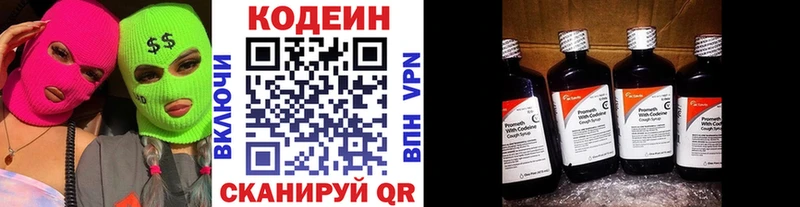 Кодеин напиток Lean (лин)  Купить где  Губаха 