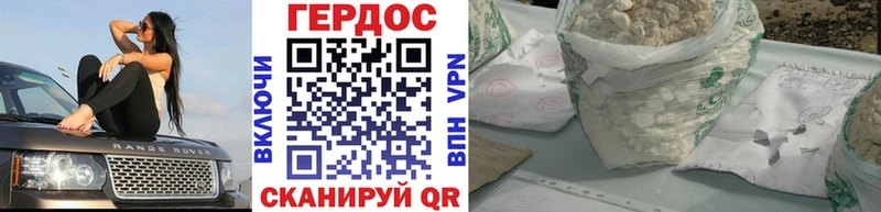 Купить где Губаха ГЕРОИН гречка