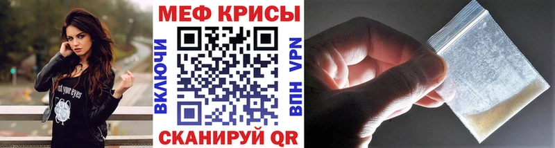 МЯУ-МЯУ кристаллы  Купить где  Губаха 